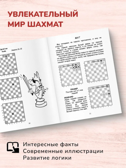 1000+ задач по шахматам