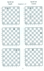 1000+ задач по шахматам - Фото 5