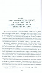 Самодержавие - Фото 3