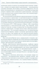 Самодержавие - Фото 4