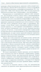 Самодержавие - Фото 8