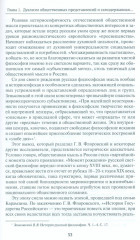 Самодержавие - Фото 10