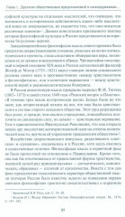 Самодержавие - Фото 14