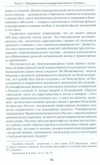 Самодержавие - Фото 15