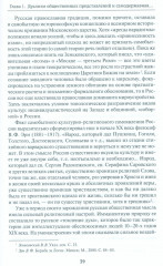 Самодержавие - Фото 16