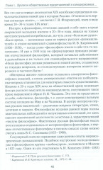 Самодержавие - Фото 18