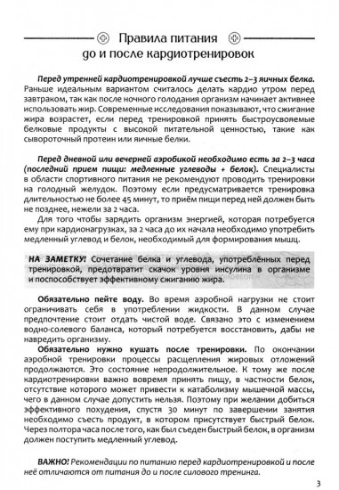 Кардиодневник