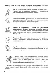 Кардиодневник - Фото 4