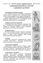 Кардиодневник - Фото 5