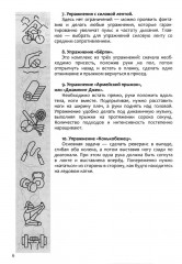 Кардиодневник - Фото 6