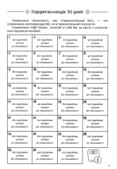 Кардиодневник - Фото 7