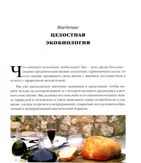 Живая кухня