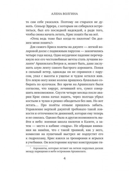 Броня из облаков