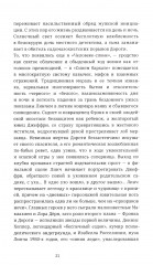 Линч - Фото 1