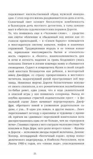 Линч