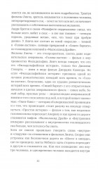 Линч - Фото 2