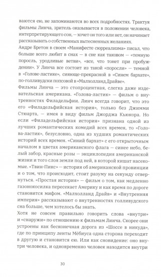 Линч