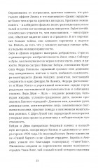 Линч - Фото 4