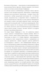 Линч - Фото 5