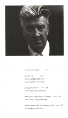 Линч - Фото 9