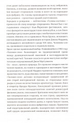 Линч - Фото 11