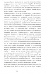 Линч - Фото 13