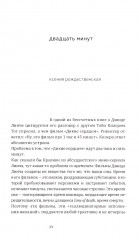 Линч - Фото 14