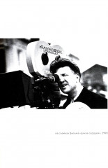 Линч - Фото 15