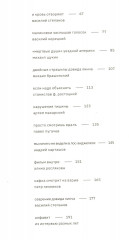 Линч - Фото 16