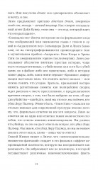 Линч - Фото 17