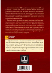 Славный год - Фото 5