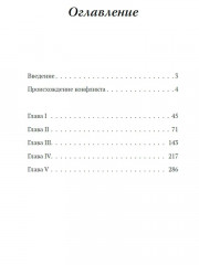 Славный год - Фото 6