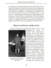 Славный год - Фото 8