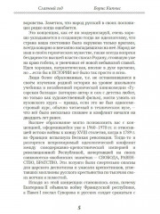 Славный год - Фото 9