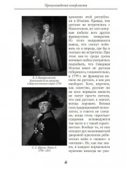 Славный год - Фото 10