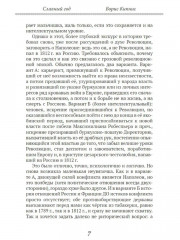 Славный год - Фото 11