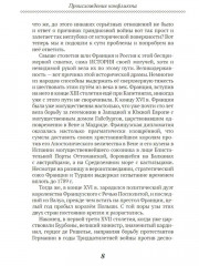 Славный год - Фото 12