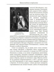 Славный год - Фото 14