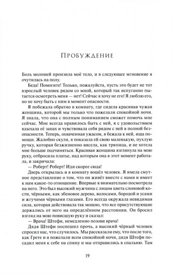 Посвящение