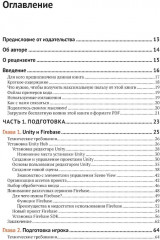 Создание собственной метавселенной в Unity - Фото 1