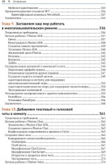 Создание собственной метавселенной в Unity - Фото 4