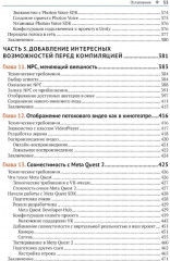 Создание собственной метавселенной в Unity - Фото 5