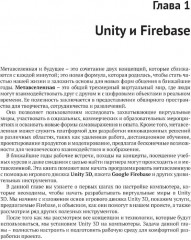 Создание собственной метавселенной в Unity - Фото 6