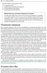 Создание собственной метавселенной в Unity - Фото 7