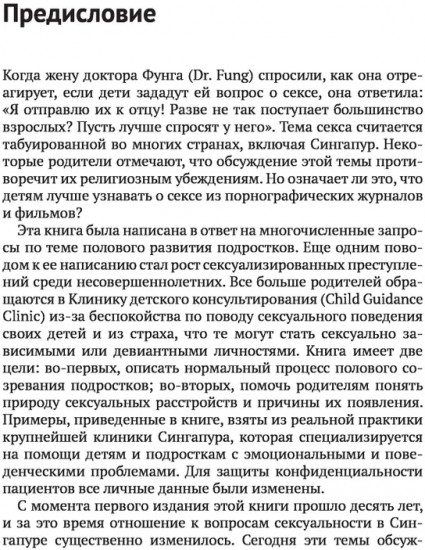 Жизнь и подростковая сексуальность