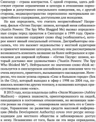 Жизнь и подростковая сексуальность - Фото 5