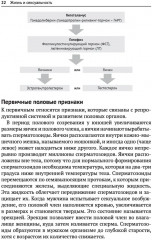 Жизнь и подростковая сексуальность - Фото 10