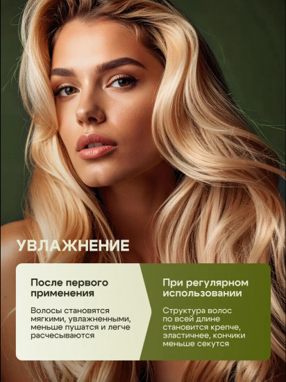 Маска для волос увлажняющая «Конопляная»