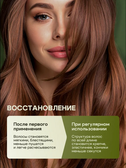 Маска для волос восстанавливающая «Репейная»