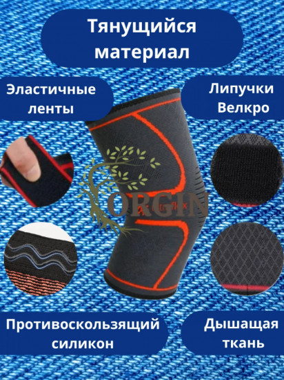 Наколенник эластичный с дополнительными ремнями